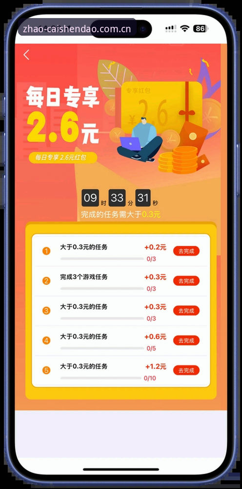 财神到游戏更新 财神到游戏更新完整指南:从版本升级到注册全流程详解