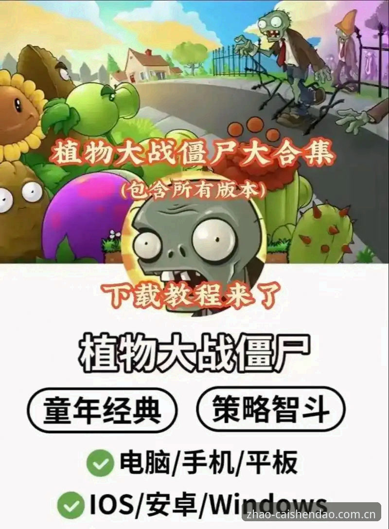 财神到游戏安全吗 财神到游戏安全吗?从下载到注册的完整安全操作教程